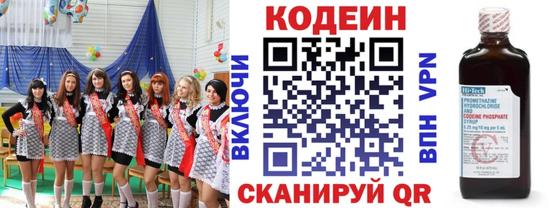 Кодеин напиток Lean (лин)  Октябрьский 