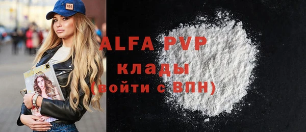 ALPHA-PVP Заводоуковск